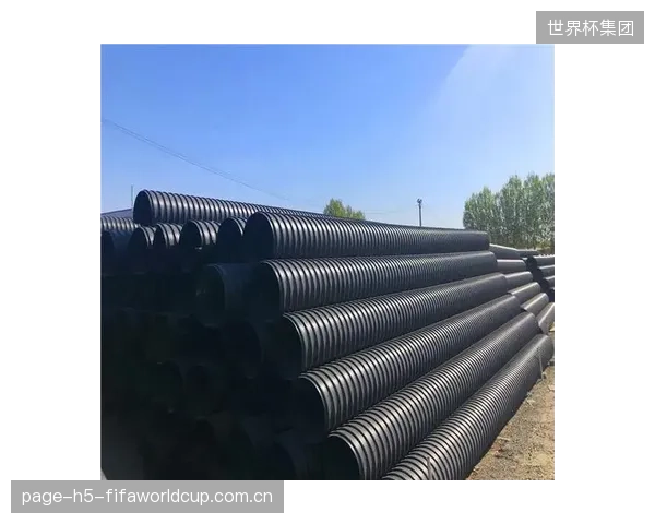 中体体育公布其球场建设项目新监理细则,HDPE管材进场前的第三方抗压质检被列为强制执行步骤 中体体育公布其球场建设项目新监理细则,HDPE管材进场前的第三方抗压质检被列为强制执行步骤